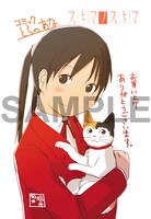 コミックとらのあなで配布される「スキマノスキマ」のイラストカード。