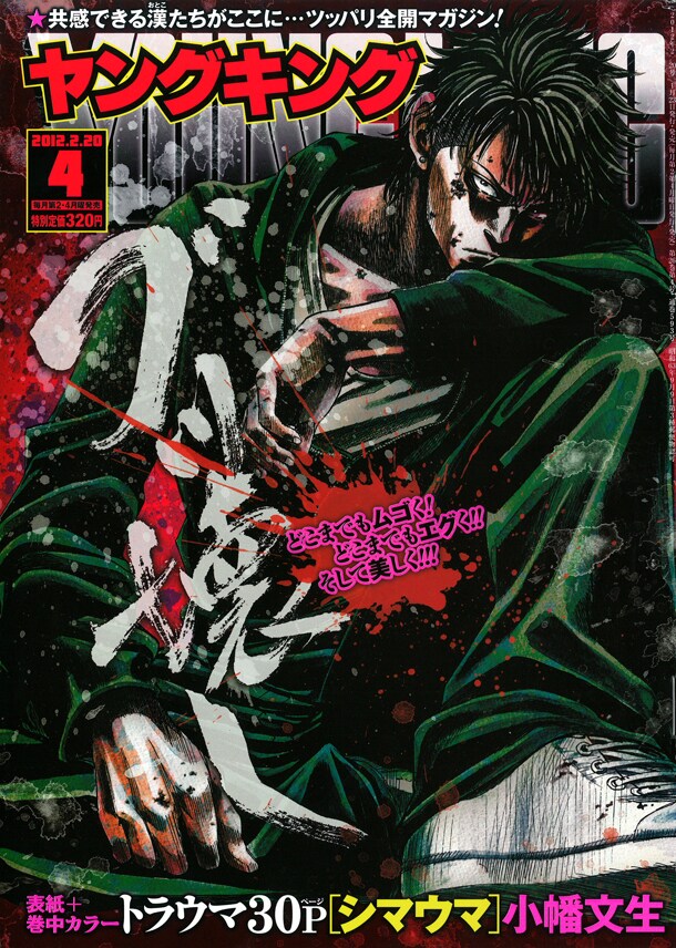 ヤングキング4号