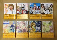 対象となる単行本8タイトル。