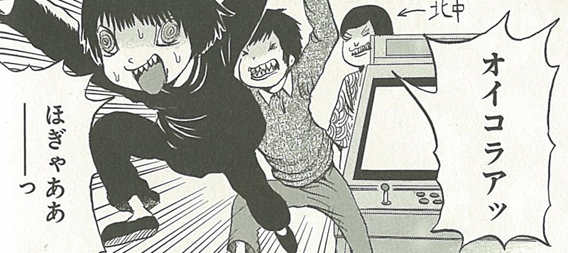 「バイオレンス少年」（「ピコピコ少年」）より