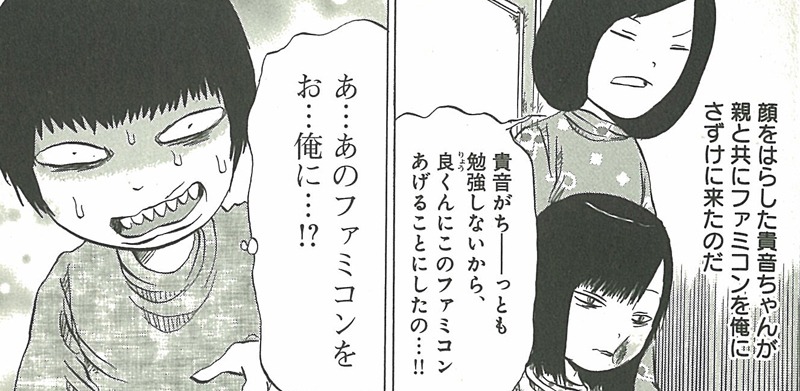 「初恋少年」（「ピコピコ少年」）より