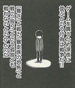 「行列少年」（「ピコピコ少年」）より
