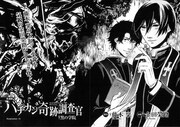 藤木稟原作による金田榮路の新連載「バチカン奇跡調査官 黒の学院」第1話扉ページ。