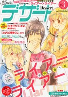 デザート3月号