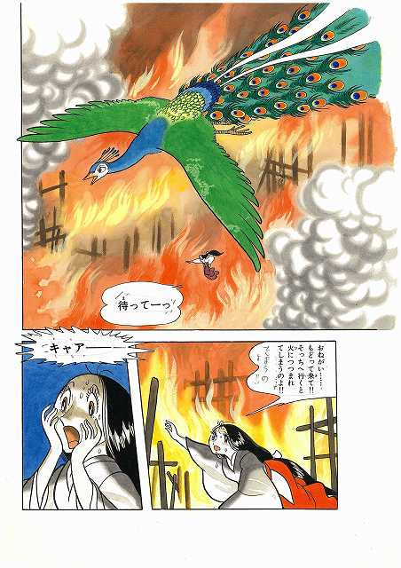 収録される「乱世編」の複製原画。(c)2012 手塚プロダクション