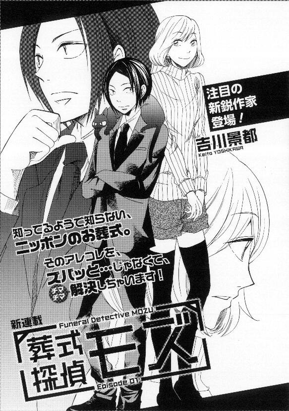 片桐くん家に猫がいる の吉川景都 コミック怪で新連載 コミックナタリー