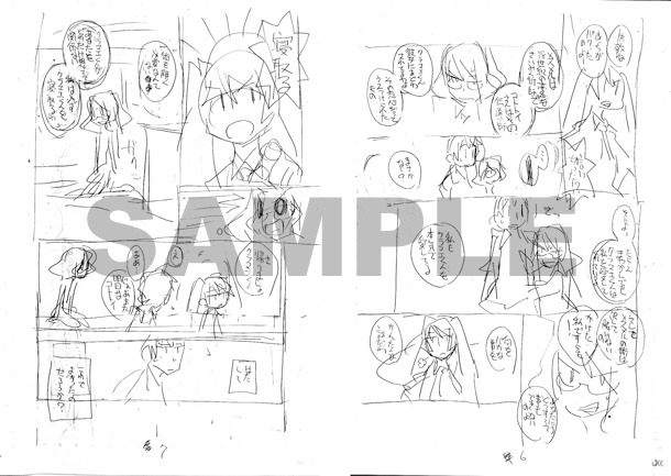収録予定が予定されているネームのサンプル。