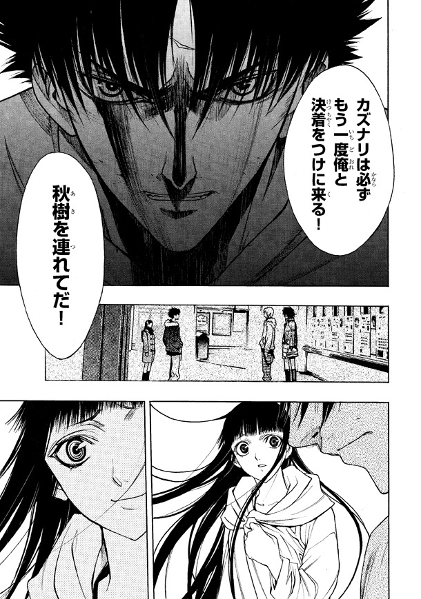 月刊少年シリウス3月号に収録されている、イダタツヒコ原作による士貴智志「XBLADE」の1シーン。