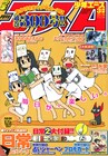 「エウレカセブンAO」コミカライズ版エースで連載開始