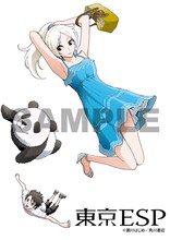 参加賞の瀬川はじめ「東京ESP」ペーパー。