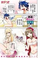 月刊少年シリウス3月号に収録されている、田口ホシノ「まがつき」の1シーン。