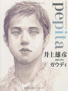 井上雄彦がガウディ語るインタビュー、週刊文春に掲載