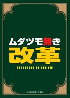 トレーディングカードの裏面。