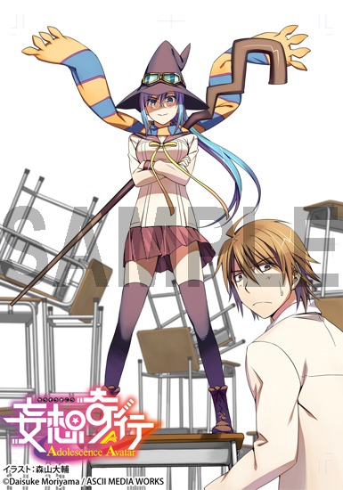 アニメイトで配布されるメッセージペーパー。