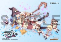 ゲーマーズで配布されるブロマイド。