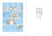 「ぼくのおひめさま -人魚姫 灰かぶり-」より。