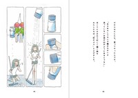 「ぼくのおひめさま -人魚姫 灰かぶり-」より。