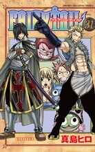 「FAIRY TAIL」31巻の通常版。(C)真島ヒロ／講談社・特装版フェアリーテイル製作ギルド