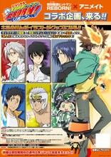 「特別報道ヒットマン REBORN！」×アニメイトコラボ企画ポスター。(C)天野明／集英社・テレビ東京・リボーン製作委員会