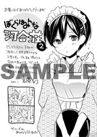 ゲーマーズ用の特典イラスト。