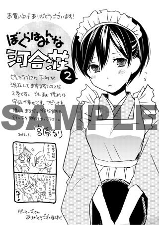 ゲーマーズ用の特典イラスト。