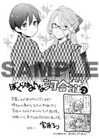 コミックとらのあな用の特典イラスト。