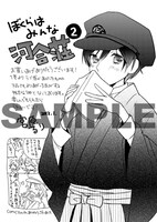 COMIC ZIN用の特典イラスト。