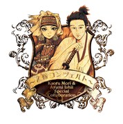 「乙嫁コンツェルト」ロゴ