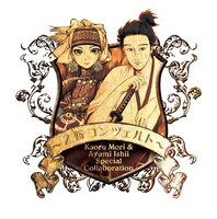 「乙嫁コンツェルト」ロゴ