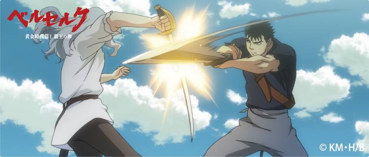 劇場版 ベルセルク 名場面しおりを入場者にプレゼント コミックナタリー