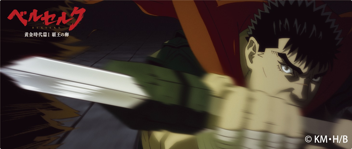 プレゼントされるガッツバージョンのしおり。(C)三浦建太郎（スタジオ我画）・白泉社/BERSERK FILM PARTNERS