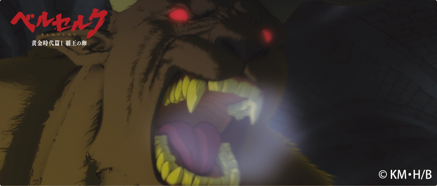 プレゼントされるゾッドバージョンのしおり。(C)三浦建太郎（スタジオ我画）・白泉社/BERSERK FILM PARTNERS