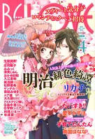 BE・LOVE4号