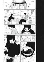 ゴトウユキコ「愛の劇場」