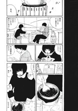 ゴトウユキコ「愛の劇場」