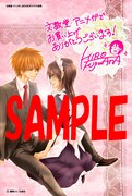 「会長はメイド様！」14巻を購入するともらえるポストカード。