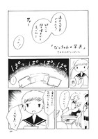 さよならポニーテール　「なっちゃんの写真」