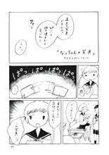 さよならポニーテール　「なっちゃんの写真」