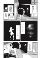 西村ツチカ「P対NP問題」