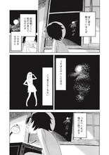 西村ツチカ「P対NP問題」