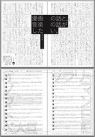 オノマトペ大臣、澤部渡による読み物のページ。