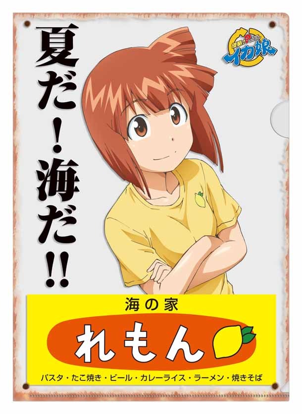 「E賞 クリアファイルセット」の1種類。(C)安部真弘（週刊少年チャンピオン）／海の家れもん2号店
