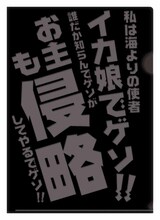 「E賞 クリアファイルセット」の1種類。(C)安部真弘（週刊少年チャンピオン）／海の家れもん2号店