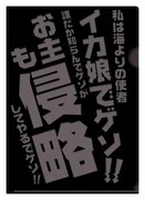 「E賞 クリアファイルセット」の1種類。(C)安部真弘(週刊少年チャンピオン)/海の家れもん2号店