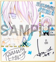 なかよし3月号でプレゼントされている、遠山えまと梶裕貴のコラボ色紙。