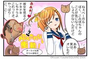 コザキ「どーにゃつ」キャラとコミPo！で気軽にマンガ制作