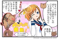 「どーにゃつ」の愛くるしいキャラクターを「コミPo！」で好きなように配置してみよう。