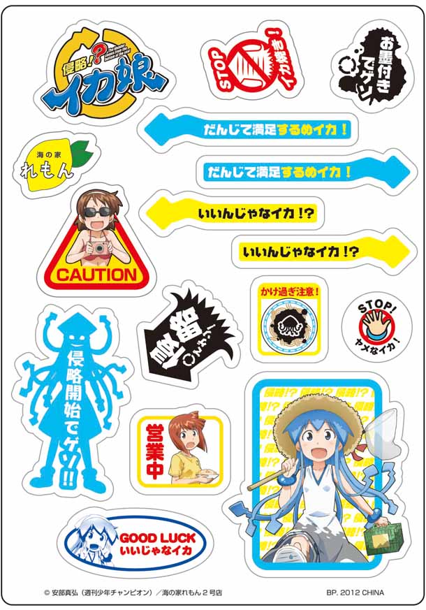「D賞 ラバーストラップセット」に封入されるステッカーの1種類。(C)安部真弘（週刊少年チャンピオン）／海の家れもん2号店