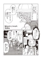 今井哲也「毎日は私たちのもの」(C)今井哲也／「僕らの漫画」製作委員会