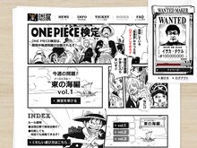「ONE PIECE展」公式サイト「『ONE PIECE』検定」ページ。(C)尾田栄一郎/集英社